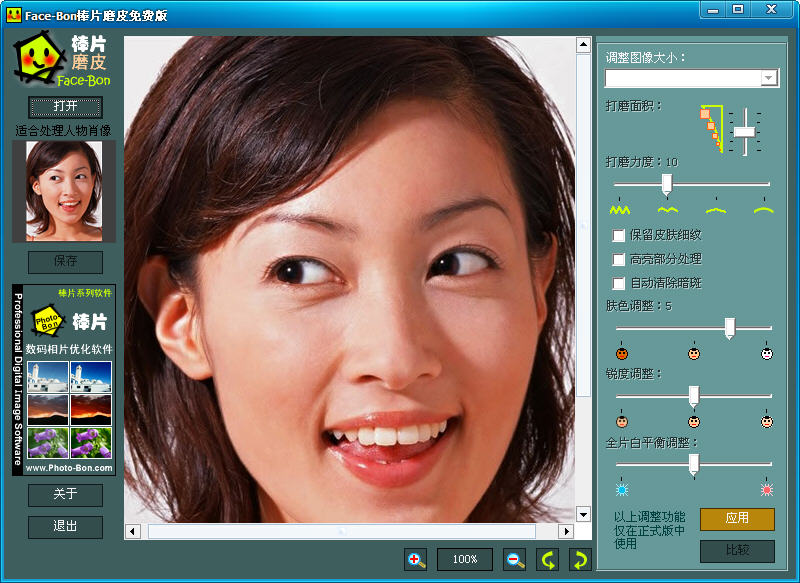 Face Bon(��ƬĥƤ)����